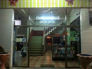 Queen Ban Tha Kham  Экстерьер фото